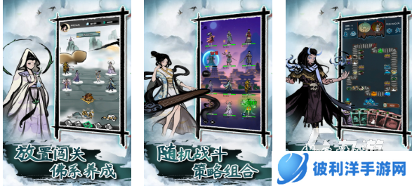 十大闲置挂机修仙手游下载合集 免费的修仙手游排行榜2024