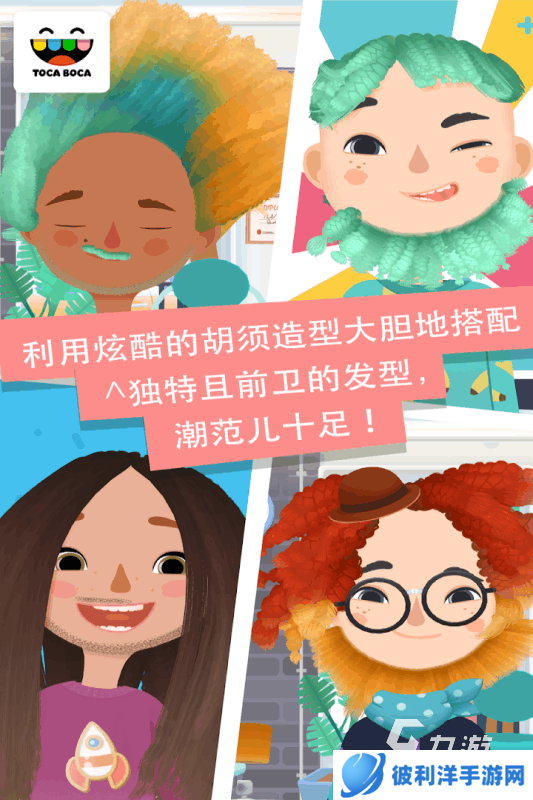 有趣的美发沙龙游戏合集 2024好玩的美发沙龙手游分享