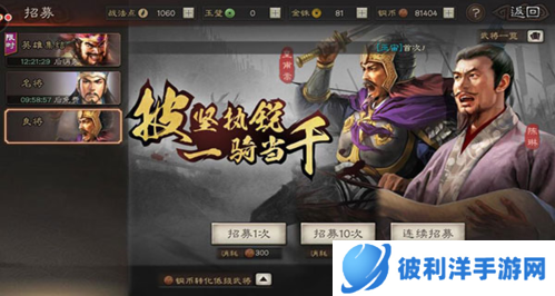 三国志战略版支付宝版游戏特色