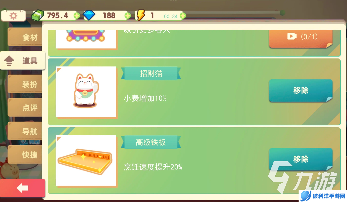 旅行餐车下载地址分享 旅行餐车预约链接一览