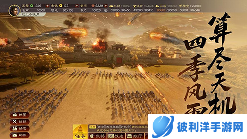 三国志战略版微信版