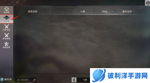 王牌战争文明重启攻略17