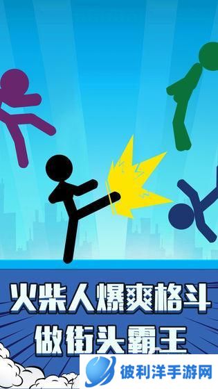 耐玩的火柴人大战游戏合集 2024高人气火柴人手游分享