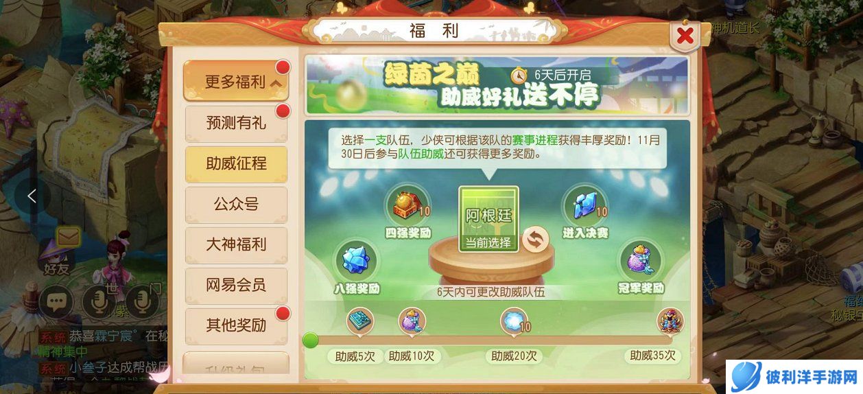 感恩回馈,好礼不停,《梦幻西游》手游暖冬回馈活动火热进行中!