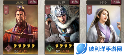 三国志战略版oppo版5