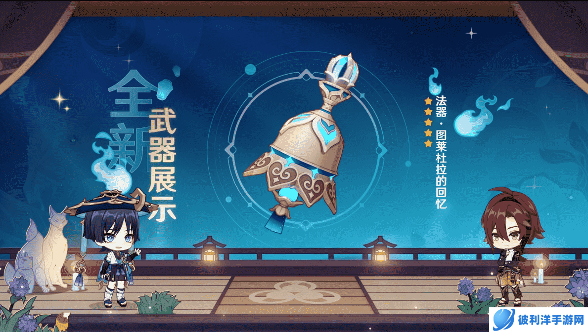 《原神》3.3版本前瞻特别节目播出,全新角色流浪者、珐露珊登场