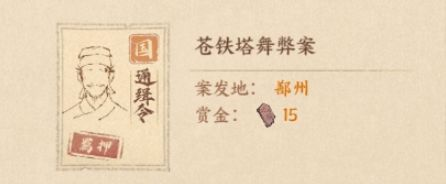 这城有良田oppo版缉凶攻略4