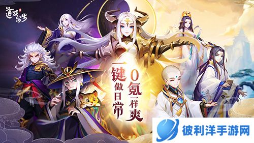 道友请留步特权版