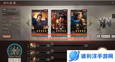 三国志战略版华为版新手攻略2