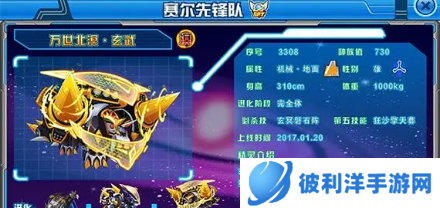 赛尔号玄武技能表怎么学-赛尔号玄武技能表学习攻略 image.png