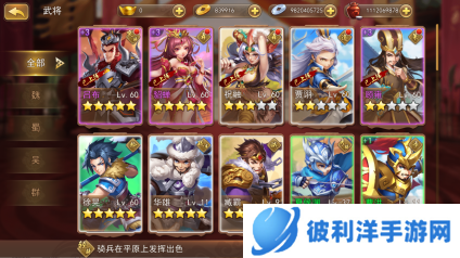 三国我是主公破解版兵种技能