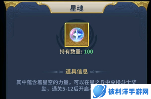 圣斗士星矢正义传说华为渠道服星魂兑换推荐