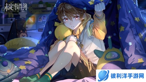 《未定事件簿》夏彦生日预告「恋满韶荫」限时活动即将开启