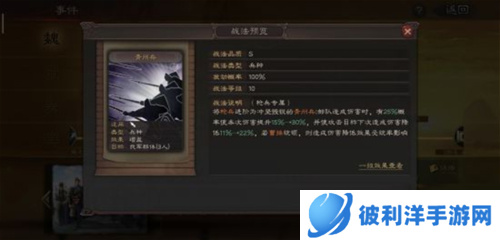 三国志战略版oppo版曹操攻略14