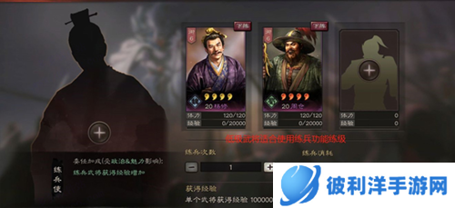 三国志战略版qq登录版快速提升武将等级攻略5