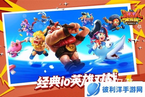 流行的3人对决游戏盘点 2024高人气3人对决手游有哪些