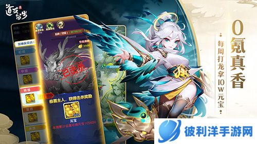 道友请留步特权版2