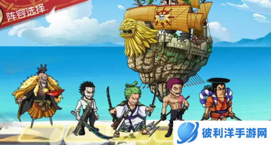 《航海王 启航》光月御殿斩击系阵容搭配测评及阵容推荐