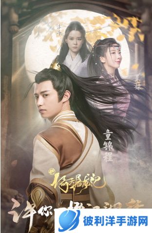 明星直播、KOL助阵、多重豪礼齐上阵 《新倚天屠龙记》公测欢乐三重奏