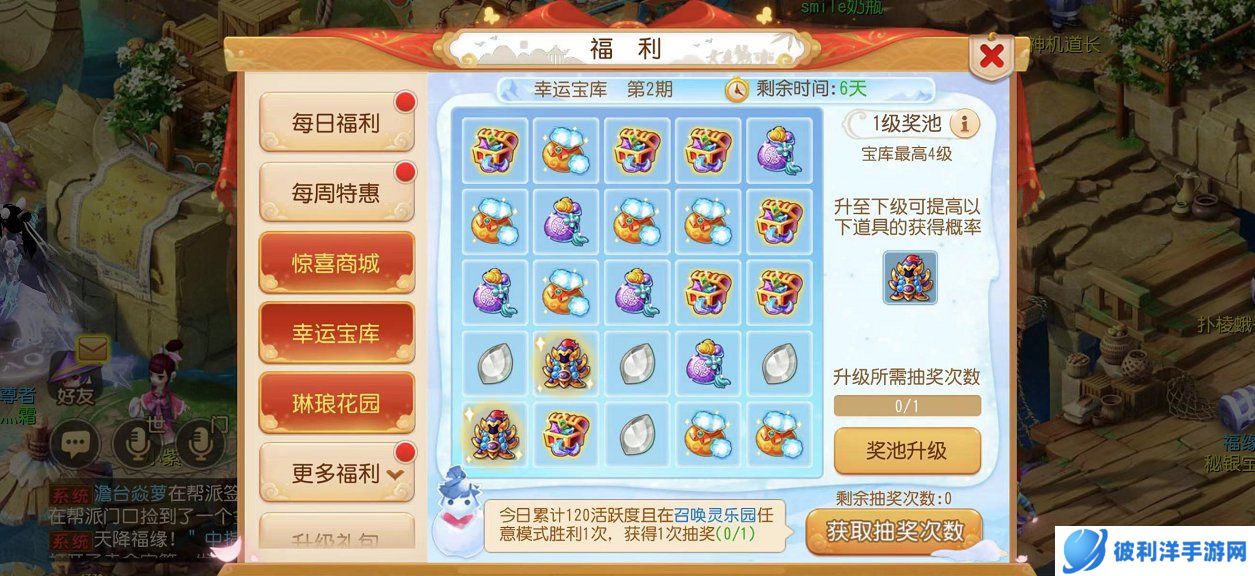 感恩回馈,好礼不停,《梦幻西游》手游暖冬回馈活动火热进行中!