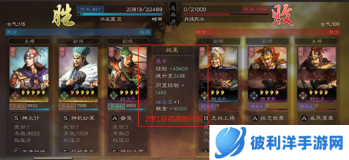 三国志战略版qq登录版快速提升武将等级攻略2