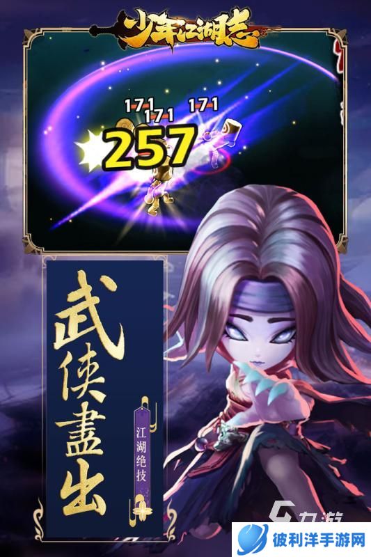 有哪些全民江湖手游盘点 2024热门的江湖游戏推荐