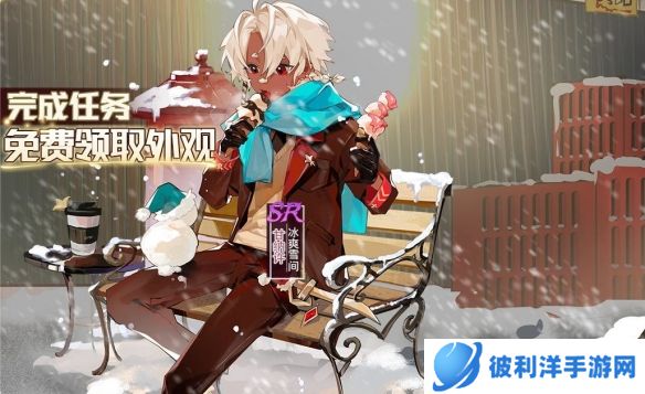 《食之契约》十一月第四周活动开启