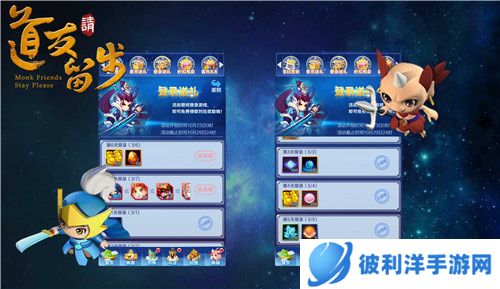 道友请留步国际服2