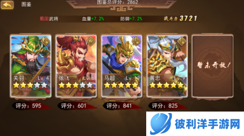 三国我是主公内购破解版图片3