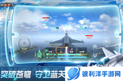 有趣的开飞机游戏推荐 2024耐玩的开飞机游戏排行