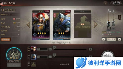 三国志战略版微信版5