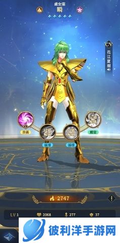 圣斗士星矢正义传说破解版无限钻石版3