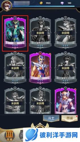 圣斗士星矢正义传说网易版阵容推荐