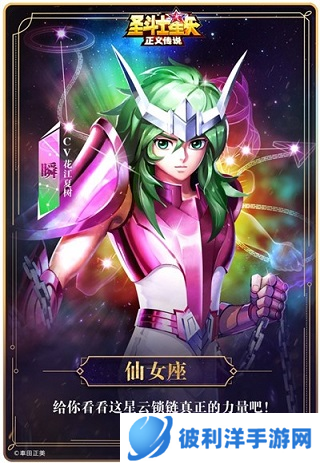 圣斗士星矢正义传说网易版2