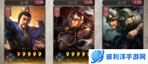 三国志战略版oppo版曹操攻略4