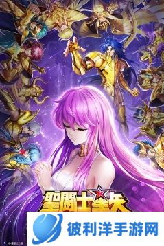 圣斗士星矢正义传说破解版无限钻石版5