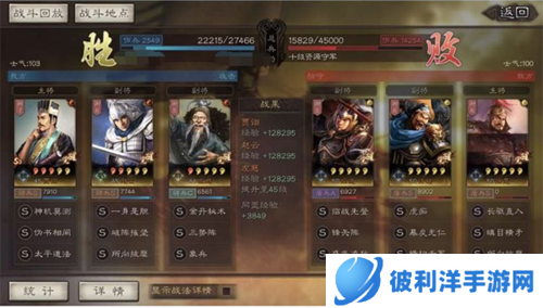 三国志战略版变态版2