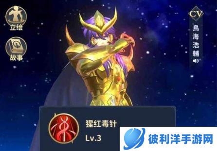 圣斗士星矢正义传说官服副本通关攻略2