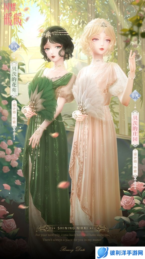 《闪耀暖暖》全新套装上架搭配评选赛商店！