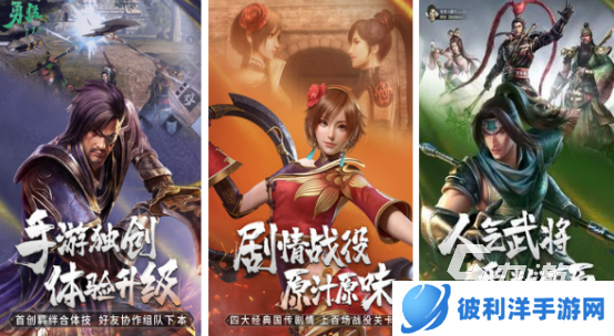 有没有耐玩的三国无双手游2024有趣的三国无双游戏盘点