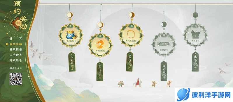 《自在西游》12月29日公测 预约福利大盘点！