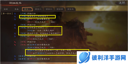 三国志战略版华为版9