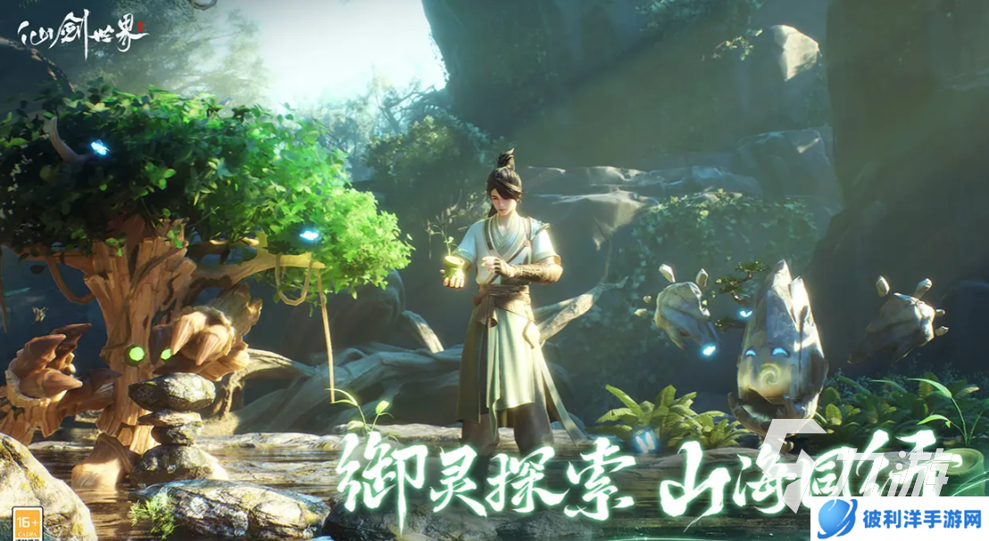 仙剑世界预约地址分享 仙剑世界在哪预约