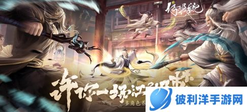 明星直播、KOL助阵、多重豪礼齐上阵 《新倚天屠龙记》公测欢乐三重奏