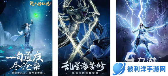 十大闲置挂机修仙手游下载合集 免费的修仙手游排行榜2024