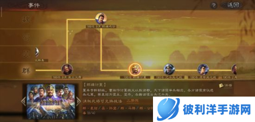 三国志战略版oppo版曹操攻略11