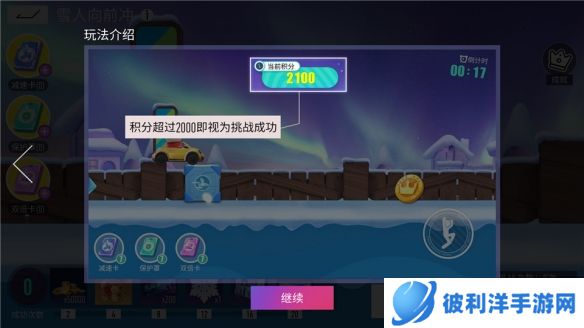 满满福利找到“北”了!《王牌竞速》x漠河文旅 联动活动重磅上线