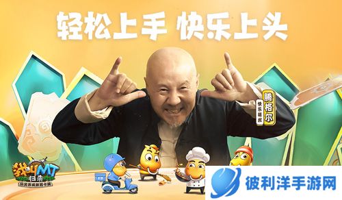 腾格尔的烤串之道《我叫MT:归来》能集火才正宗