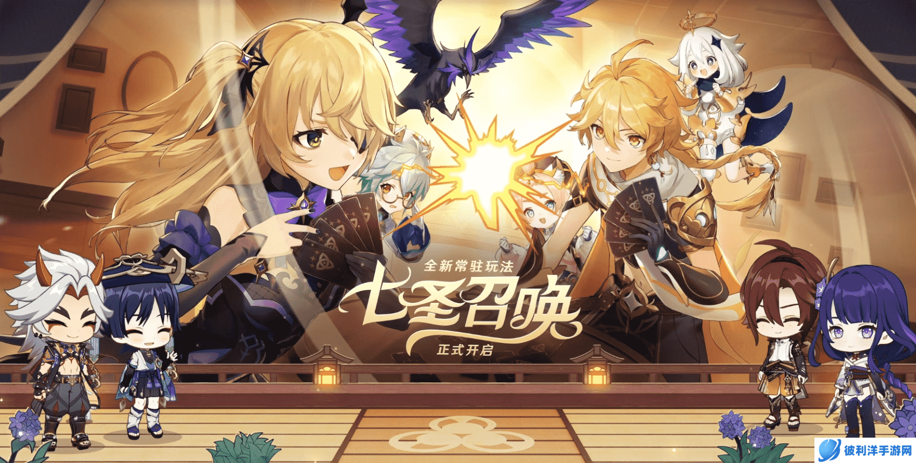 《原神》3.3版本前瞻特别节目播出,全新角色流浪者、珐露珊登场