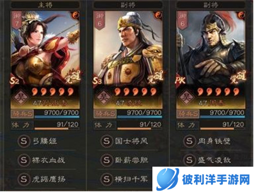 三国志战略版阵容搭配推荐攻略5